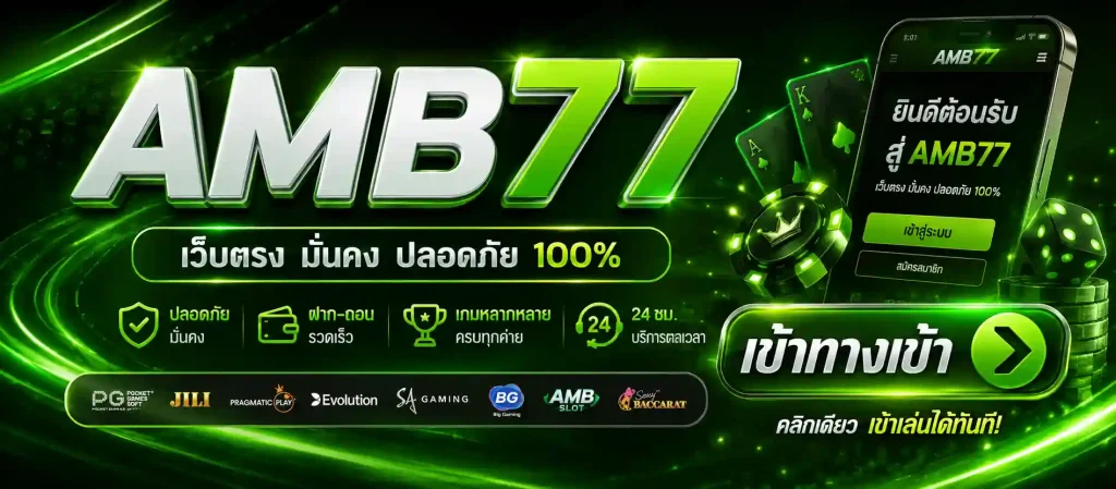 มานี มี สล็อต